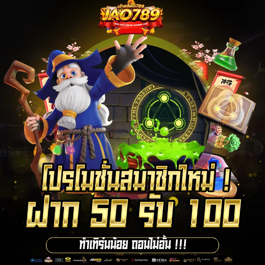 จ้าว789
