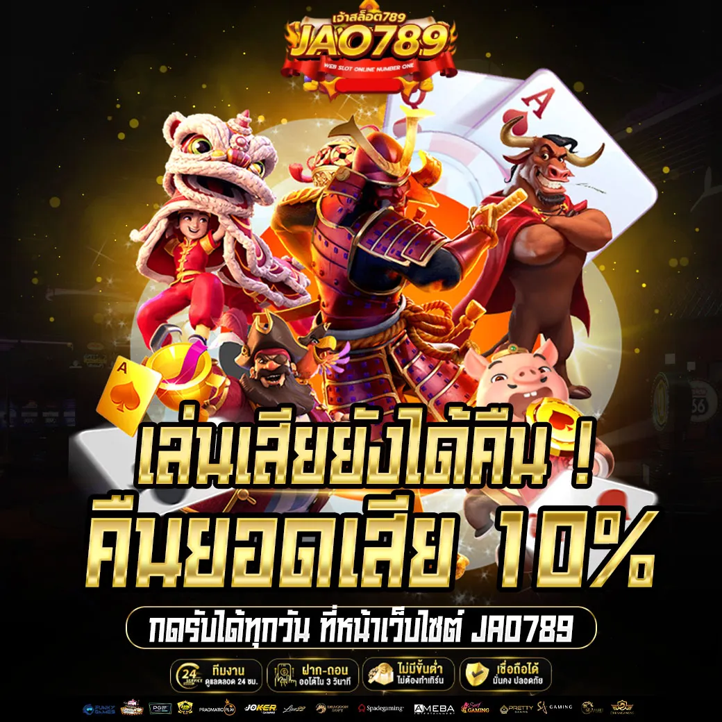 จ้าว789